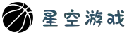 星空游戏(有限公司)官方网站
